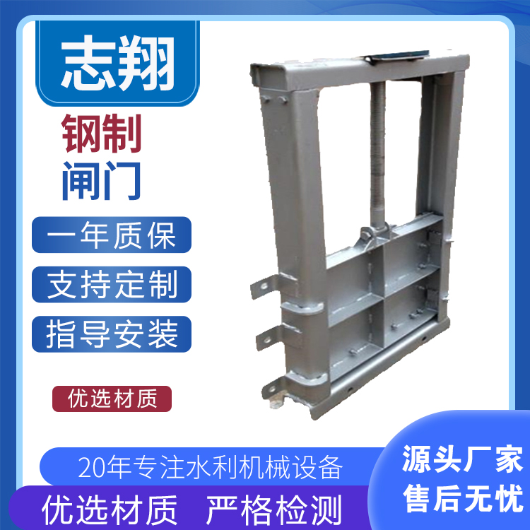 不銹鋼鋼閘門(mén)